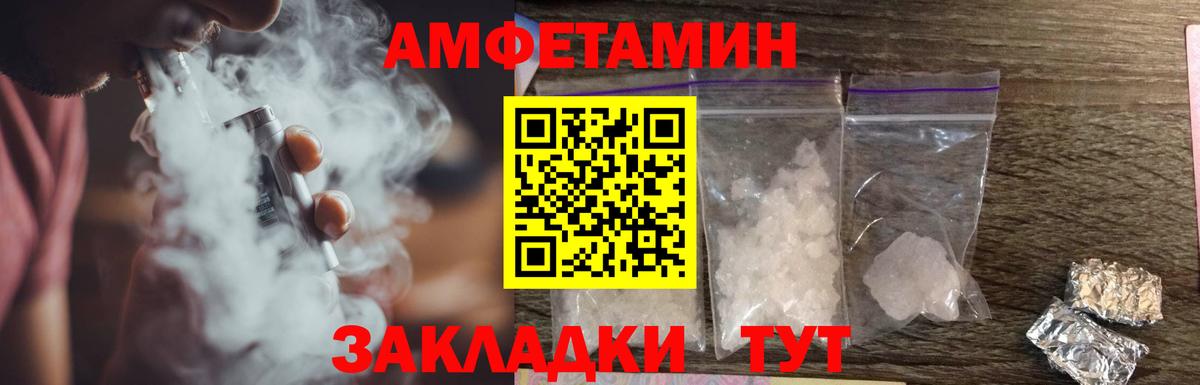 АМФЕТАМИН Premium Мыски