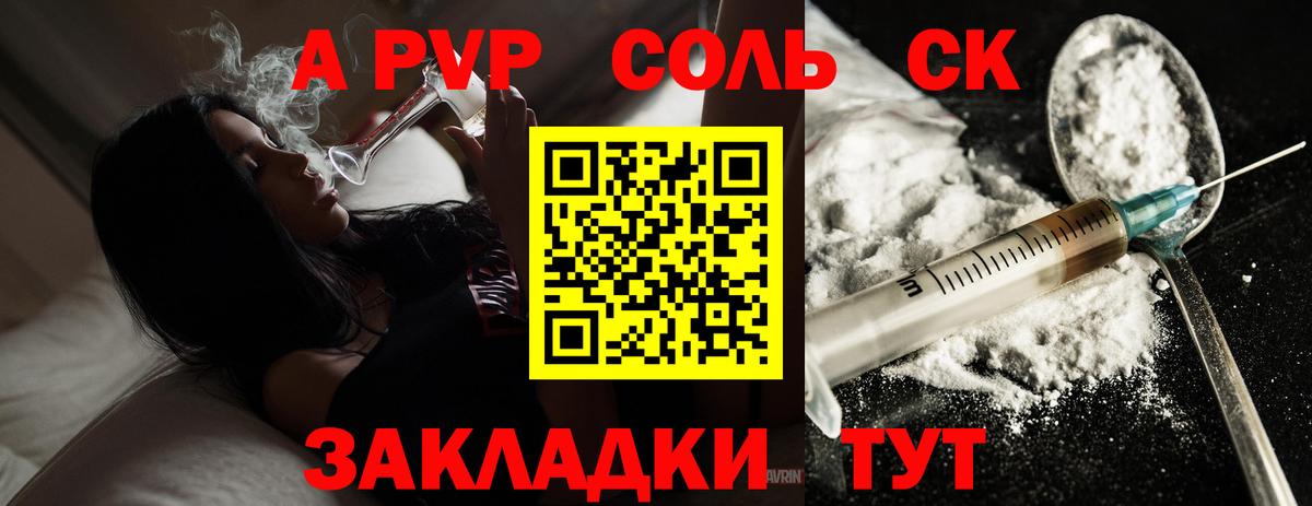 Alpha PVP крисы CK Мыски