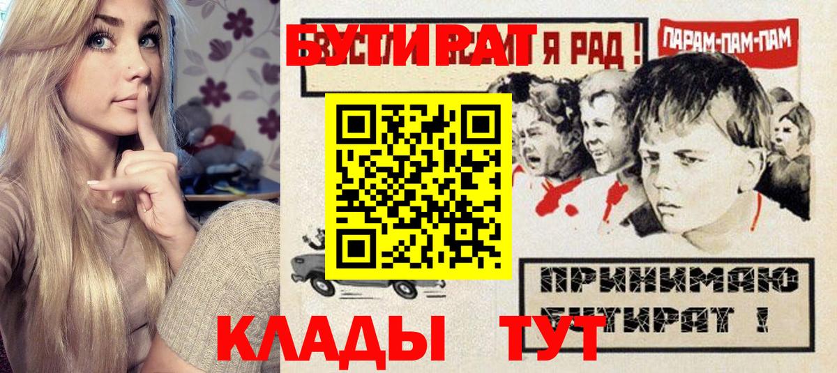 БУТИРАТ оксана Мыски