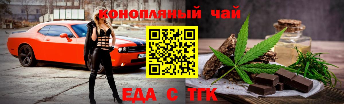 Печенье с ТГК марихуана  Вход с VPN  Мыски 