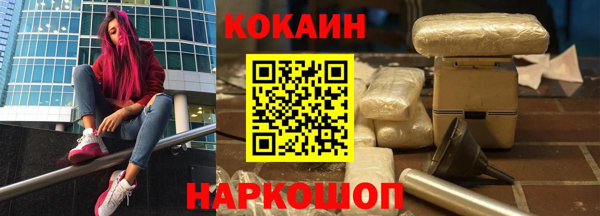 COCAIN Columbia  Cocaine  как найти закладки  Вход с VPN  Мыски 