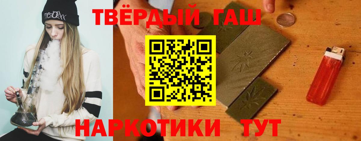 ГАШИШ гарик Мыски