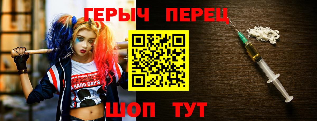 ГЕРОИН  Героин Heroin  Вход с VPN  Мыски 