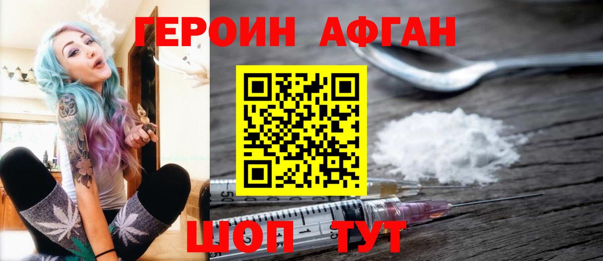 ГЕРОИН VHQ Мыски