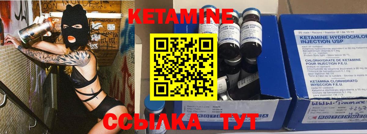 Кетамин ketamine Мыски