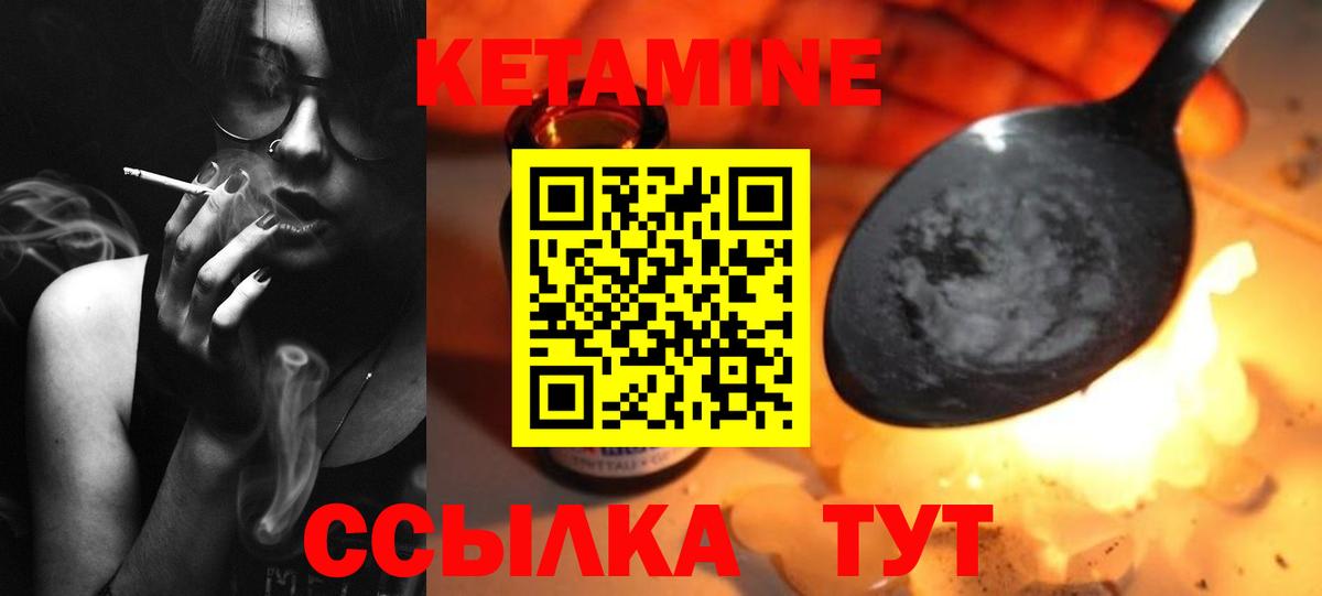 КЕТАМИН VHQ  Кетамин VHQ  Вход с VPN  Мыски 