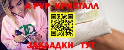 альфа пвп VHQ Бугуруслан