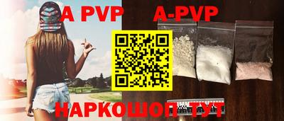 альфа пвп VHQ Бугуруслан