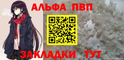 альфа пвп VHQ Бугуруслан