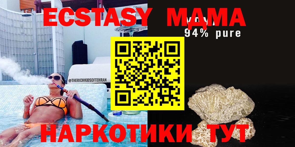 MDMA Molly Мыски