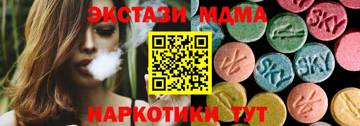 МДМА VHQ  MDMA Molly  Вход с VPN  Мыски 