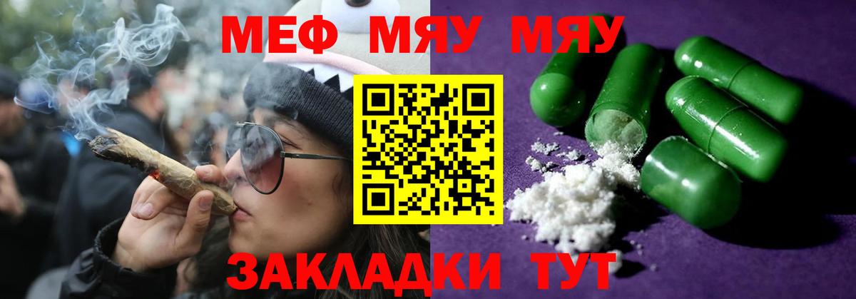 где продают   МЯУ-МЯУ кристаллы  Мыски  МЯУ-МЯУ  Вход с VPN  МЯУ-МЯУ 4 MMC 