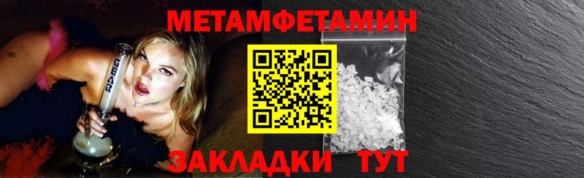 Метамфетамин Декстрометамфетамин 99.9%  Вход с VPN  Мыски 