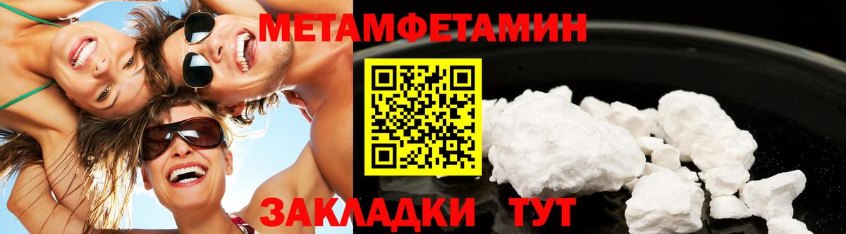 Первитин витя Мыски