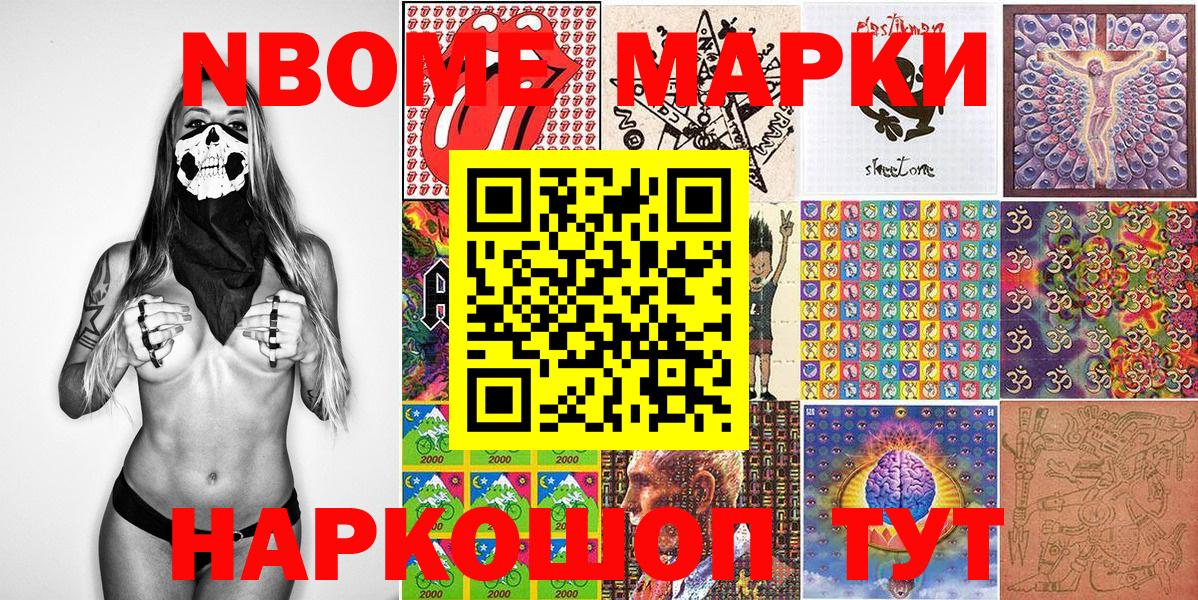 Наркотические марки 1,8мг  Вход с VPN  Наркотические марки 1,8мг  Мыски 