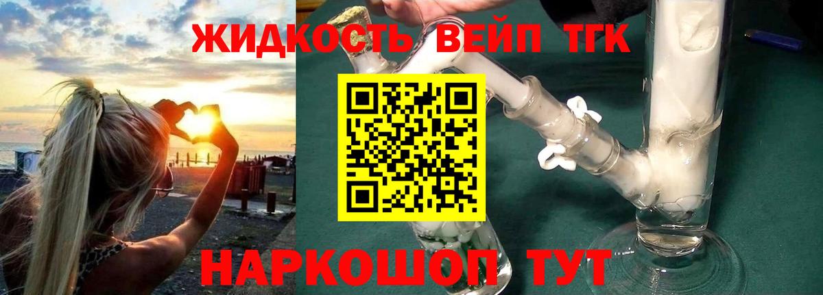 Дистиллят ТГК гашишное масло  Вход с VPN  Мыски 