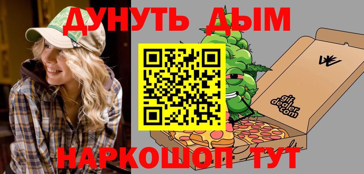 Канабис LSD WEED  Канабис конопля  Мыски  Каннабис AK-47  Вход с VPN 